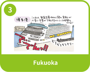 fukuoka.html