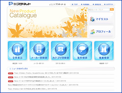 ２０１１年秋冬新製品カタログ Ｗｅｂアプリケーショントップ画面