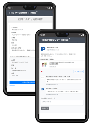 THE PRODUCT TIMES(ザ プロダクトタイムズ)のタイムライン画面