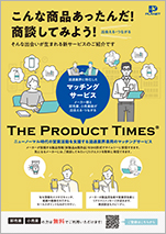 THE PRODUCT TIMES