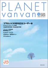 PLANET vanvan 105