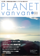 PLANET vanvan 117