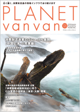 PLANET vanvan 120