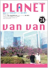 PLANET vanvan 74