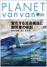 PLANET vanvan 91