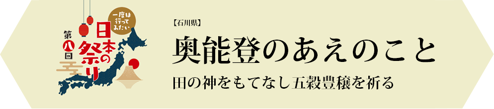 平敷屋エイサー　素朴で力強い沖縄の盆踊り