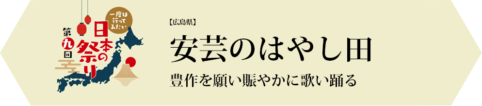 平敷屋エイサー　素朴で力強い沖縄の盆踊り